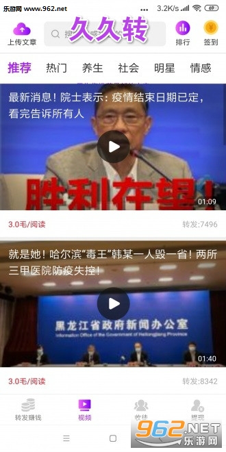 久久转APP