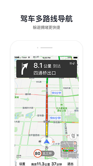 腾讯地图导航手机版下载_腾讯地图导航手机版下载app下载_腾讯地图导航手机版下载下载