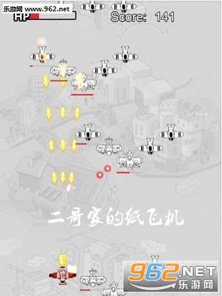 二哥家的纸飞机破解版