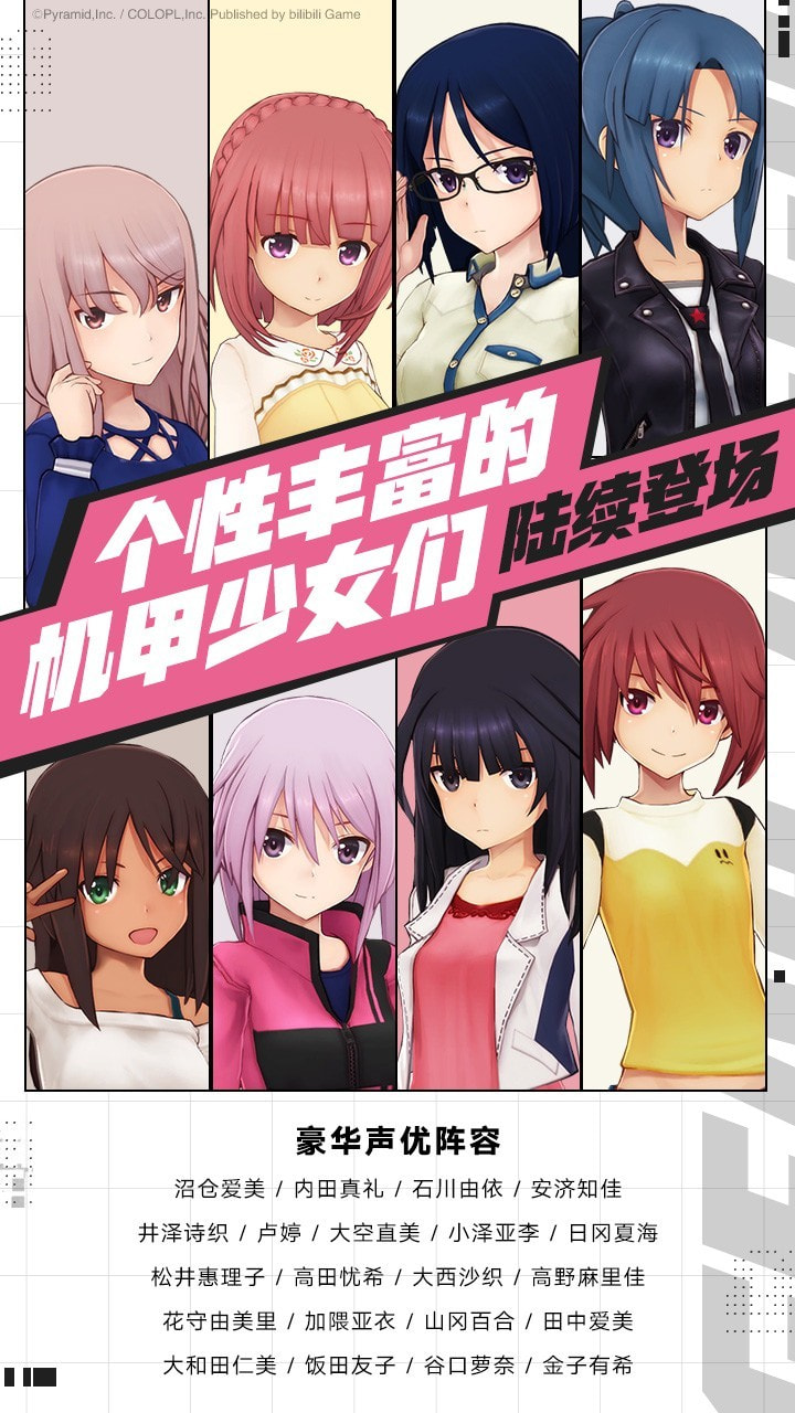 机甲爱丽丝官方版-机甲爱丽丝手游下载 v1.7.3