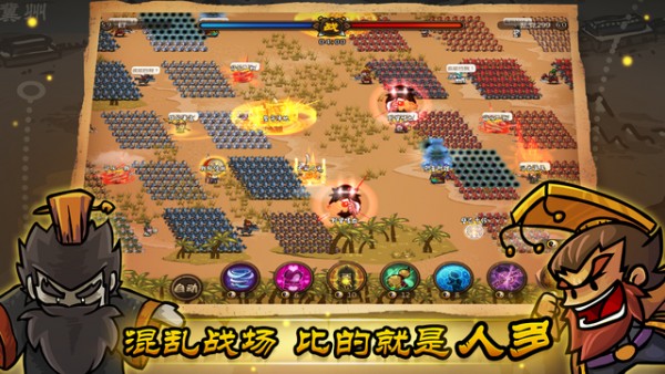 小小军团合战三国下载