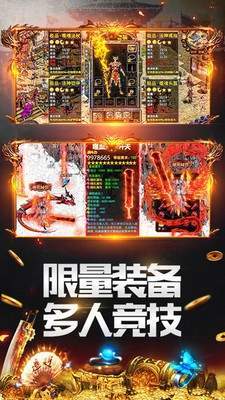 狂暴打金传奇手机app下载_狂暴打金传奇手机版下载v3.14