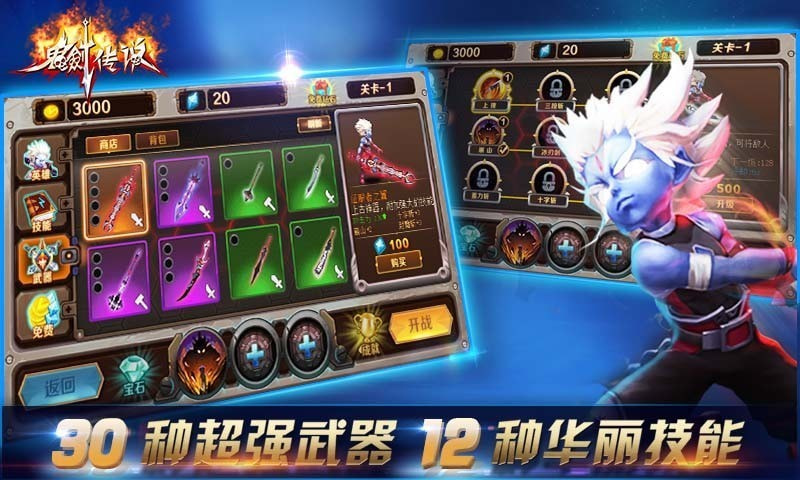 鬼剑传说app下载-鬼剑传说升级版下载 v1.0.2