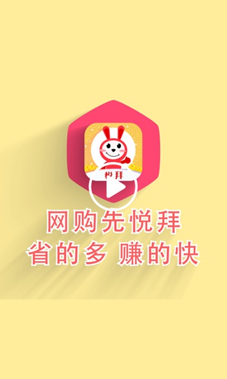 悦拜app下载_悦拜app下载ios版_悦拜app下载中文版下载