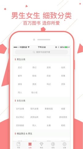 书橱阅读iOS