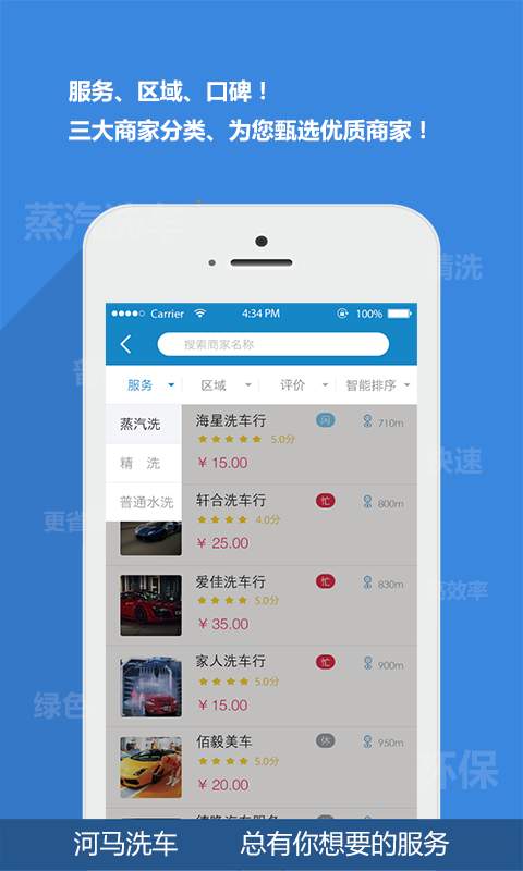 河马洗车app_河马洗车app安卓版下载V1.0_河马洗车app中文版下载