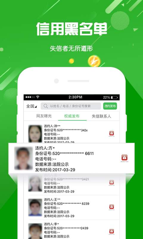 天下无赖app