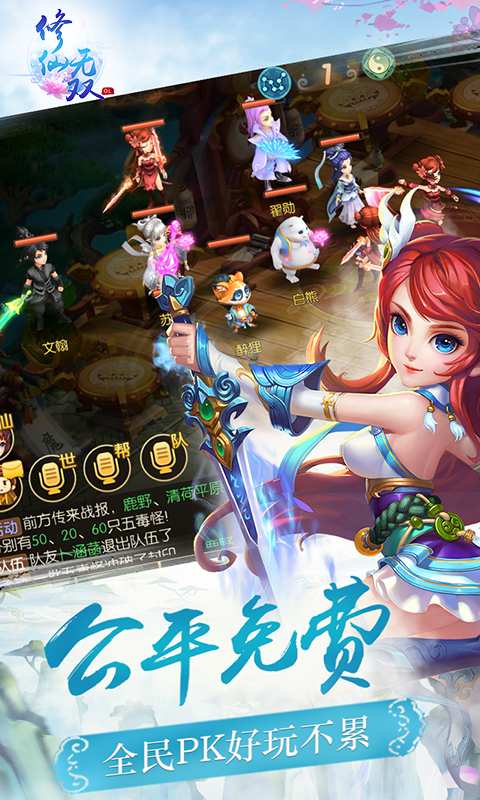 修仙无双app_修仙无双app中文版_修仙无双app中文版下载