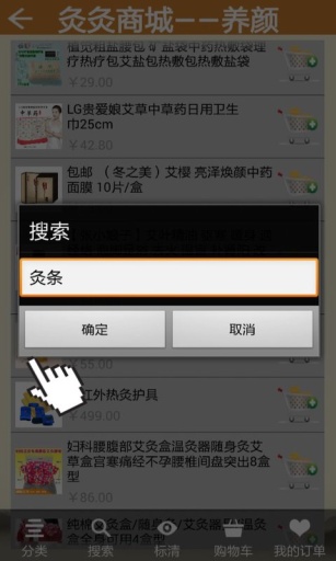奕灸宝app_奕灸宝app破解版下载_奕灸宝app电脑版下载