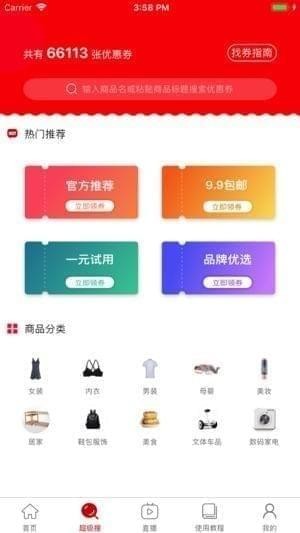 扫品街app