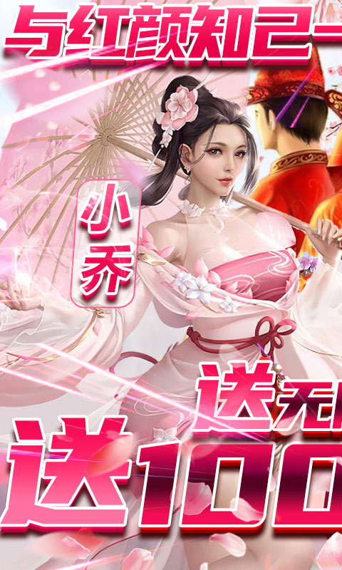 完美红颜送1000元充值_完美红颜送1000元充值公益服_变态版完美红颜送1000元充值无限元宝服_完美红颜送1000元充值官网