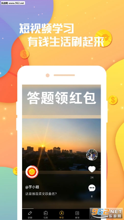 答题领红包app 答题领红包app
