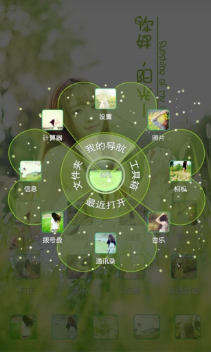 你好阳光-宝软3D主题app_你好阳光-宝软3D主题appiOS游戏下载