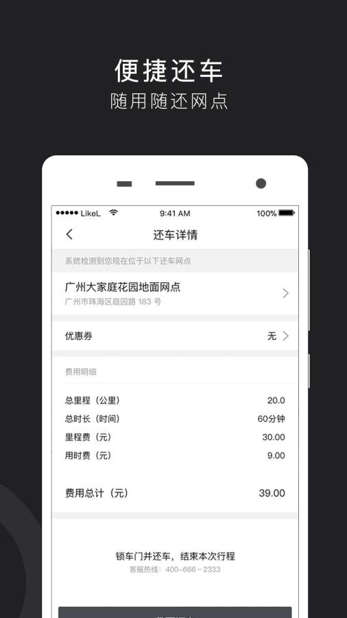 立刻出行app_立刻出行app最新版下载_立刻出行app最新版下载