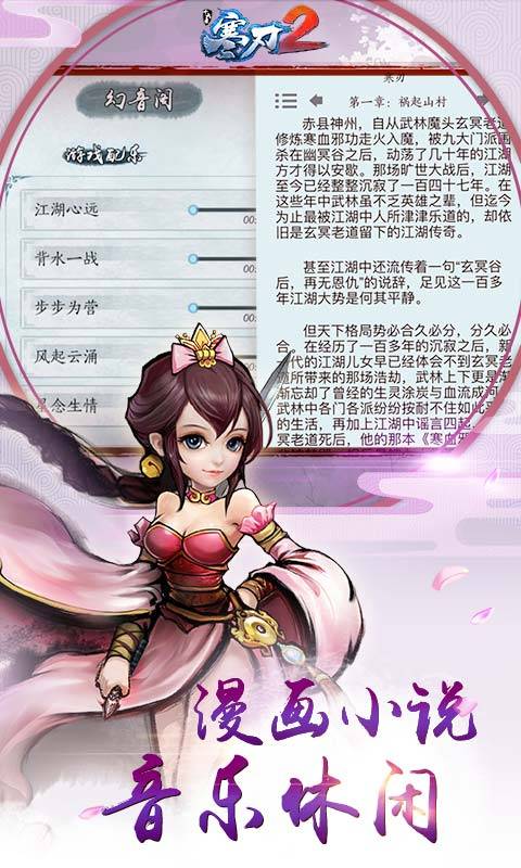 寒刃2app_寒刃2appapp下载_寒刃2app官网下载手机版