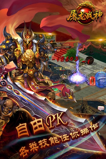 屠龙战神app_屠龙战神app中文版_屠龙战神app下载