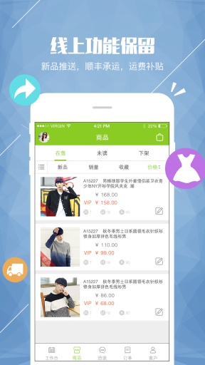 衣手包办app_衣手包办app攻略_衣手包办app手机游戏下载