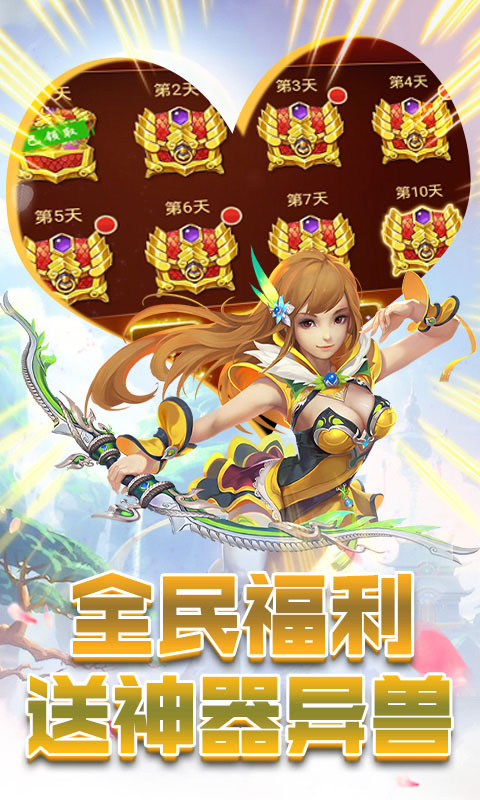 六界仙尊送无限充值_六界仙尊送无限充值公益服_变态版六界仙尊送无限充值无限元宝服_六界仙尊送无限充值官网