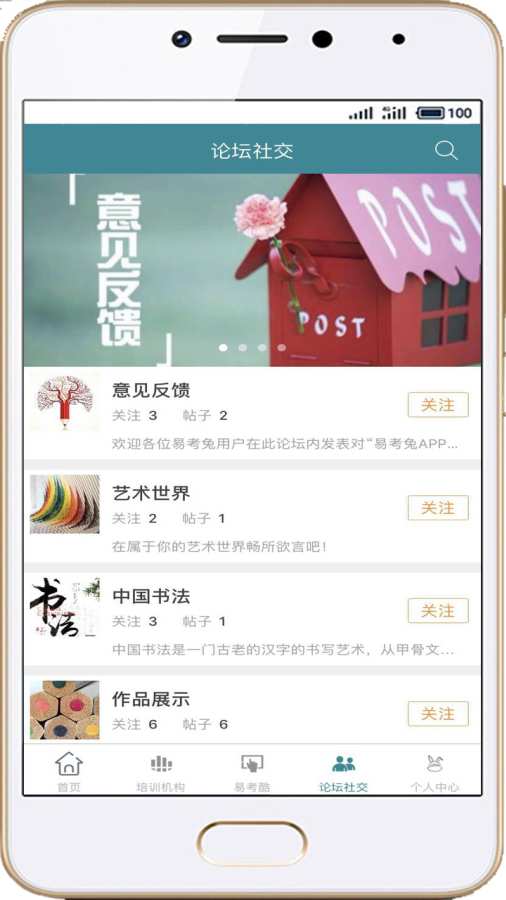 易考兔下载_易考兔下载最新版下载_易考兔下载官方正版