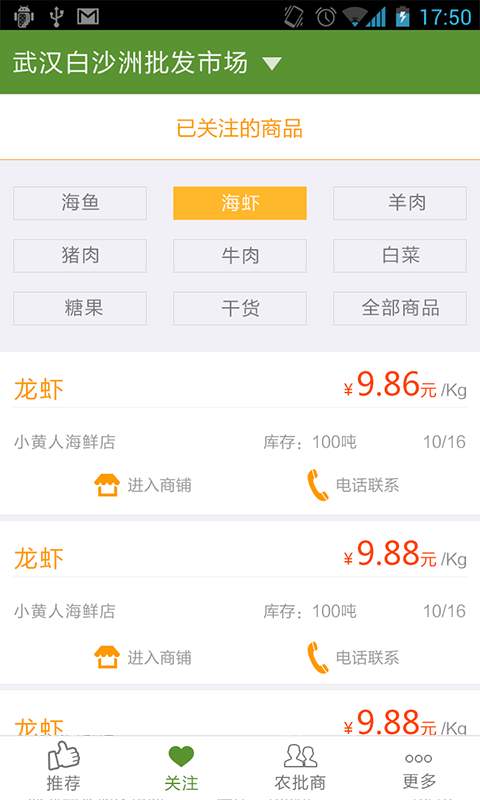 农商友app_农商友app手机版安卓_农商友app手机游戏下载