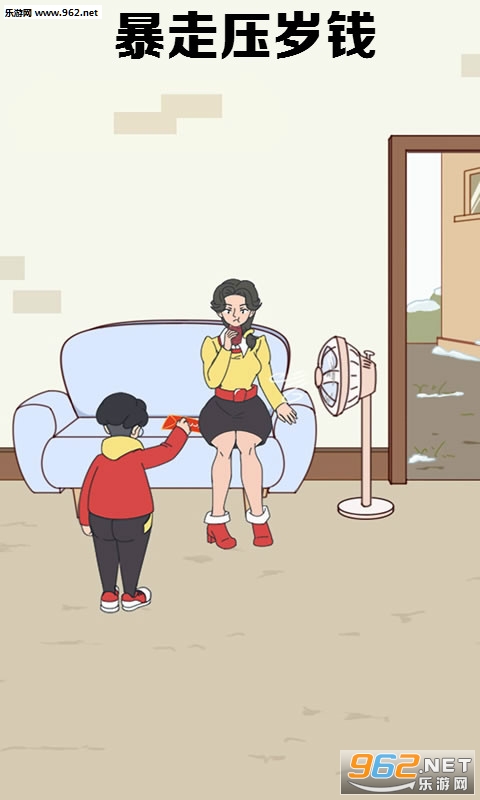 暴走压岁钱红包版