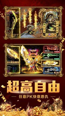 2021霸王决传奇手机app下载_2021霸王决传奇安卓版下载v1.88