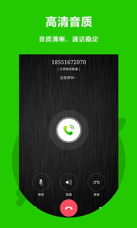 北瓜电话app_北瓜电话app中文版下载_北瓜电话app官网下载手机版