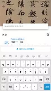 象形字典app下载_象形字典app下载ios版_象形字典app下载官网下载手机版