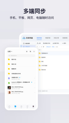 百度网盘小米版下载_百度网盘小米版下载手机版安卓_百度网盘小米版下载官方版