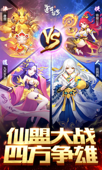 道友请留步下载安装_道友请留步2021APP版下载v0.991.032501 官方手机版