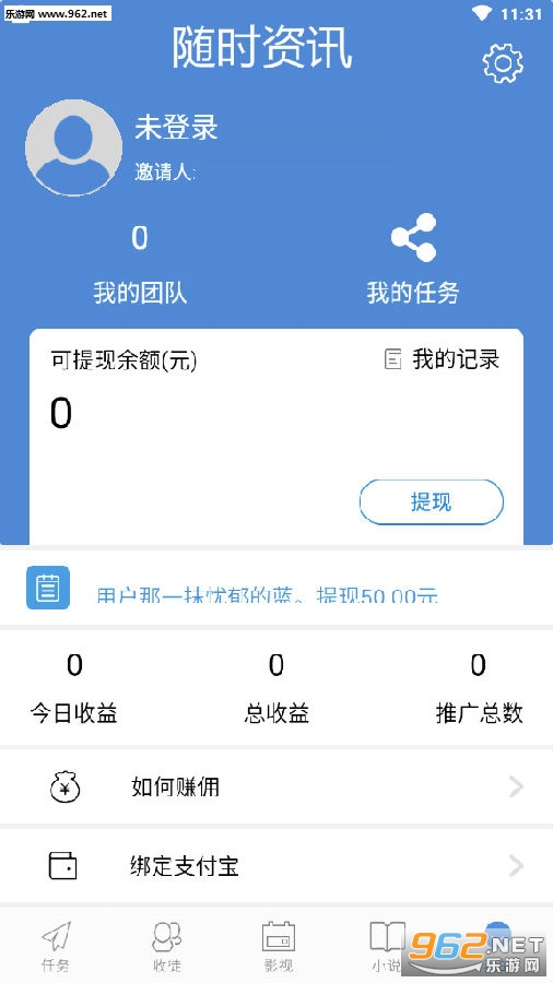 随时资讯发圈赚钱