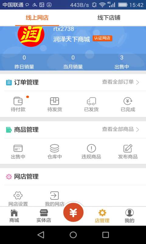 润天下联盟app_润天下联盟app手机版_润天下联盟app小游戏