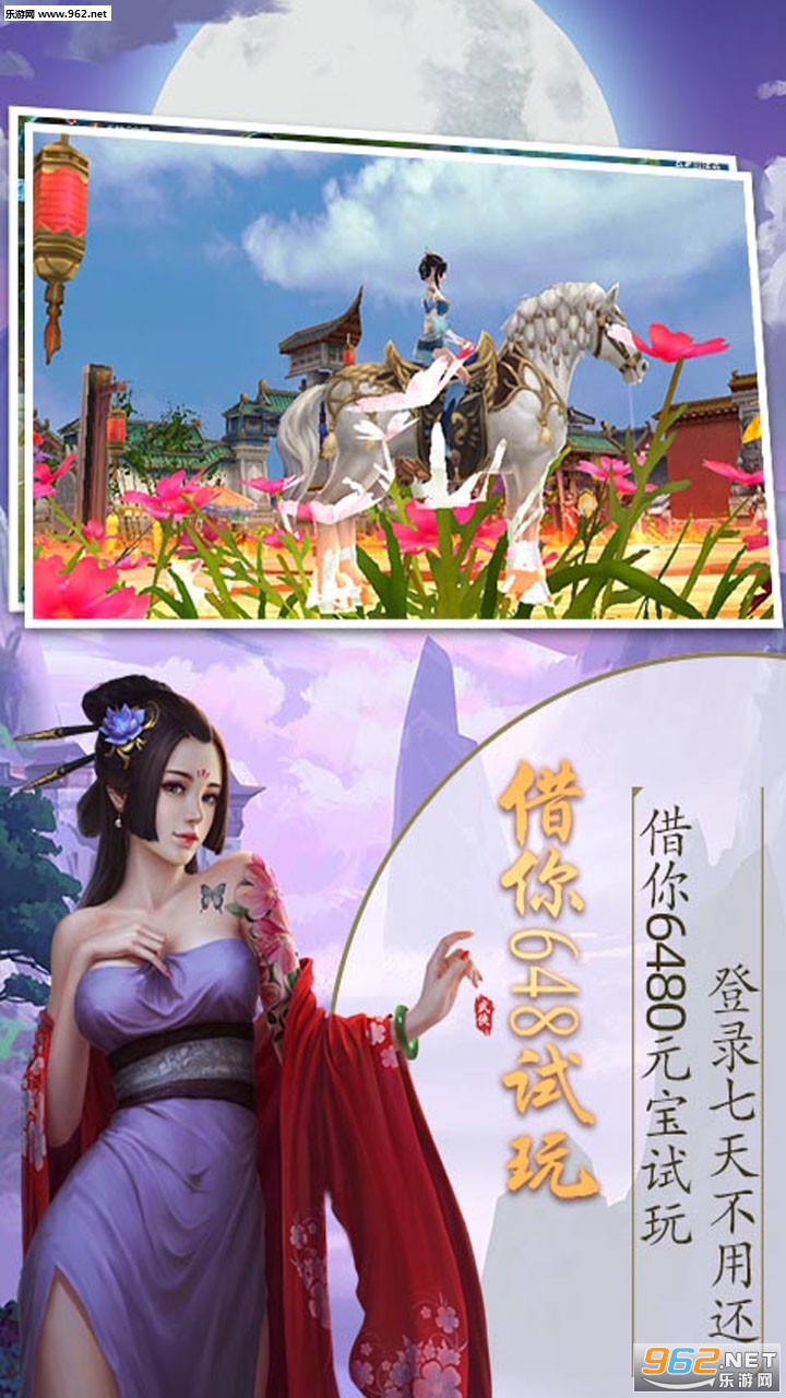 仙元天下OL_仙元天下OL最新官方版 V1.0.8.2下载 _仙元天下OL积分版