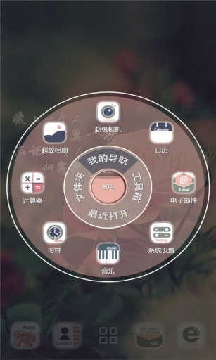 3D花语桌面app