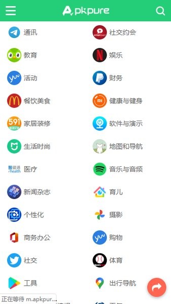 apkpure商店下载安装_APKPure手机版APP版下载v3.17.32 官方版