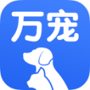 万宠 万宠