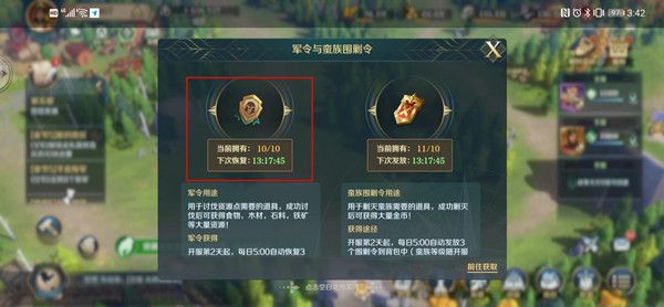 文明与征服军令怎么获得？军令获取途径一览[多图]图片2