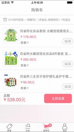 百雀羚app