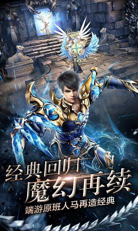 神鬼传奇app_神鬼传奇app官方正版_神鬼传奇app最新官方版 V1.0.8.2下载