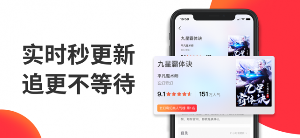 番薯小说iOS