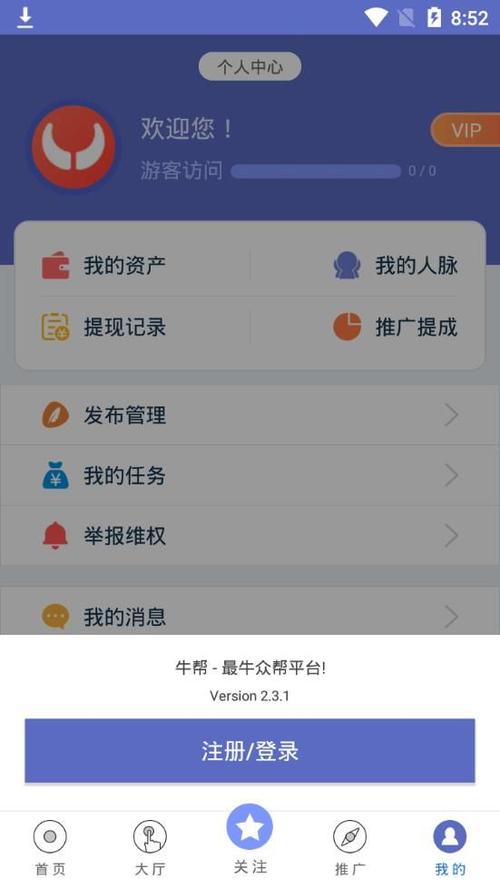 牛帮怎样注销账号？