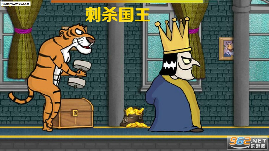 刺杀国王国际版破解版