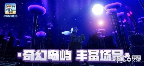 传送门骑士游戏下载