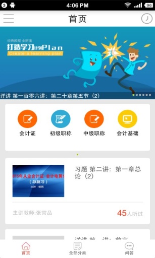 会计通app_会计通app安卓版下载V1.0_会计通app手机版安卓