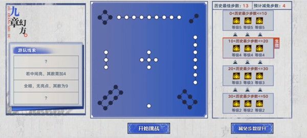 奥拉星手游九章幻方答案是什么？九章幻方活动通关图文攻略[多图]图片2