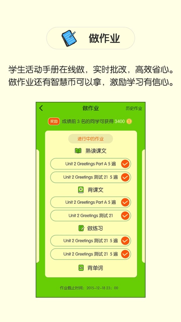 闽教英语app_闽教英语app最新版下载_闽教英语app最新官方版 V1.0.8.2下载