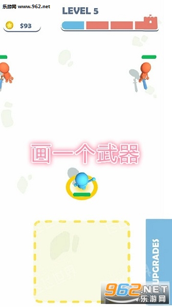 画一个武器游戏
