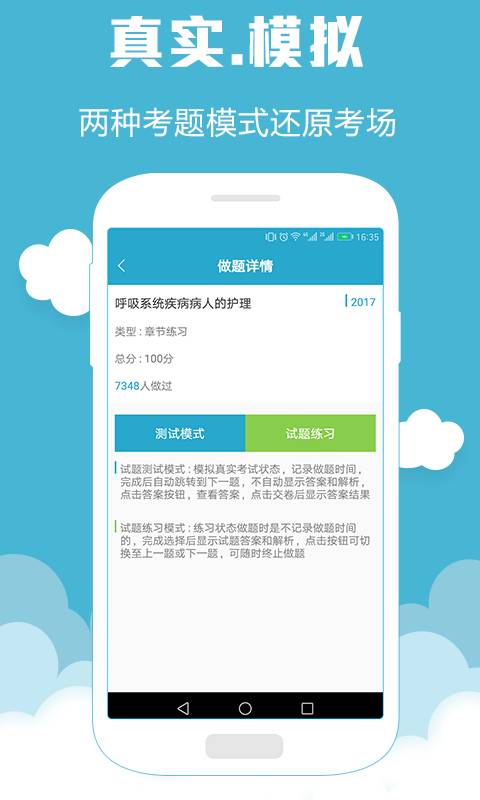 执业西药师考试app_执业西药师考试app官方正版_执业西药师考试app手机版
