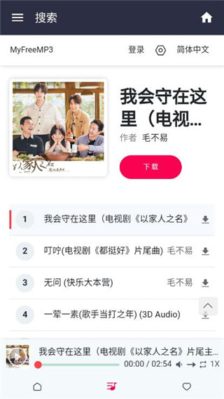 嘤嘤音乐app下载_嘤嘤音乐最新升级版下载