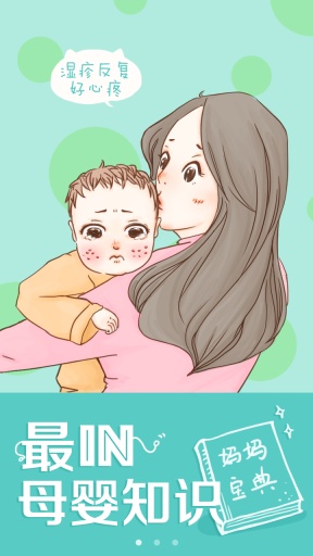 亲妈粉app_亲妈粉app中文版_亲妈粉app电脑版下载